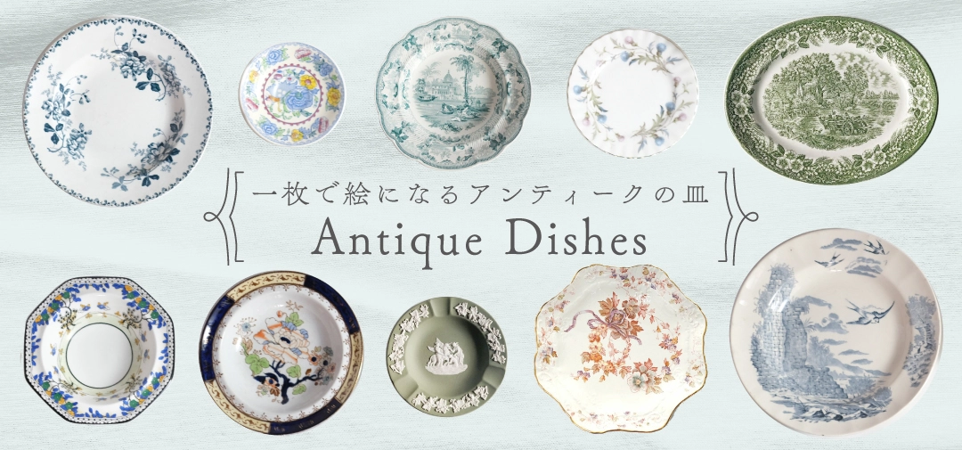 アンティーク・sarreguemines(サルグミンヌ)ツインバードプレート