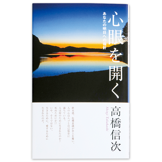 絵本／天と地のかけ橋 | 三宝出版