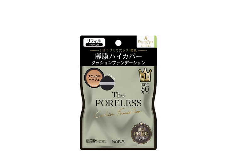 ポアレス クッションファンデーション｜毛穴パテ職人｜SANA（サナ）