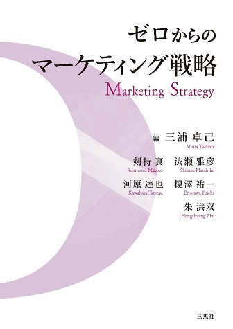 詳細ページ | 少部数発行・教科書・論文集・自費出版の三恵社