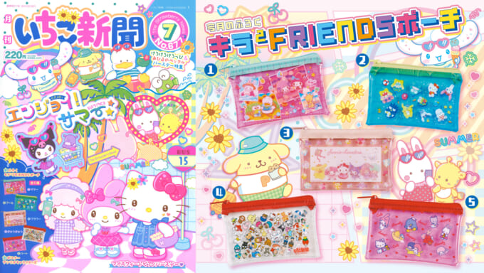 ミスターベアーズドリーム｜サンリオ