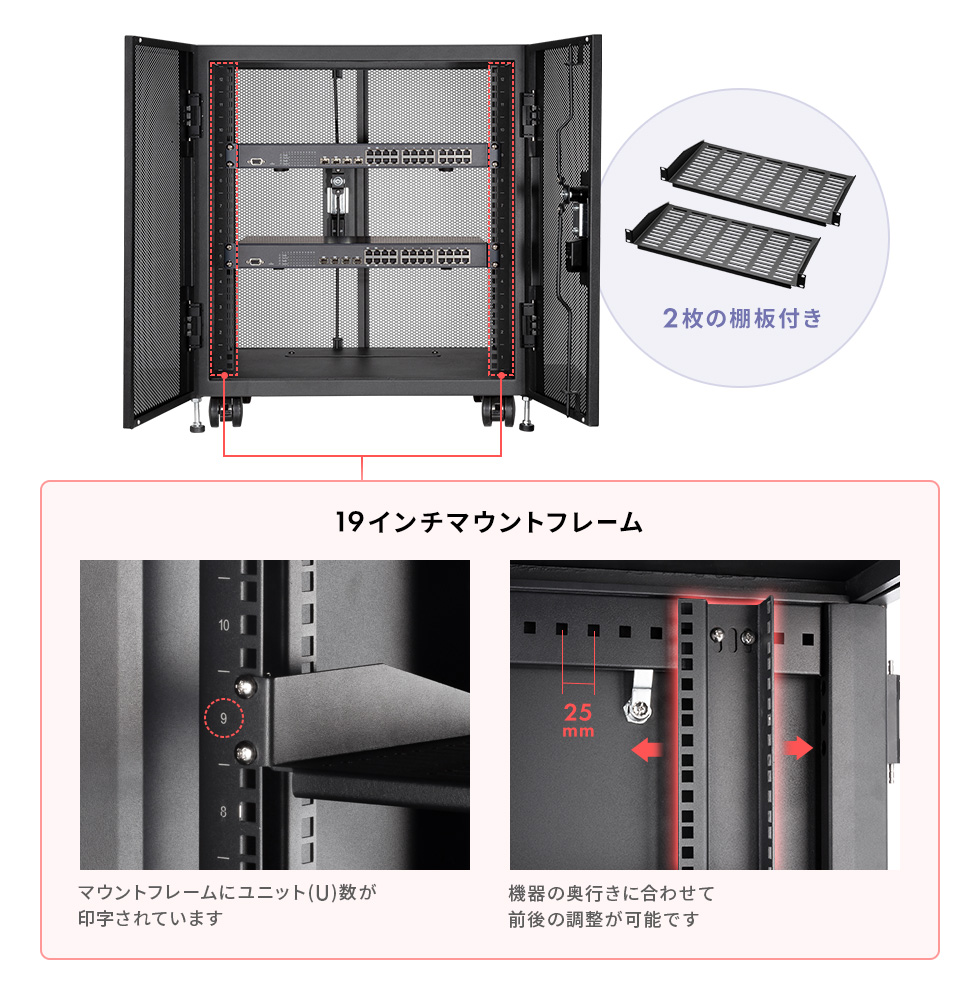 CP-SVCBOX4BK【小型19インチマウントボックス(12U D450)】小型機器収納