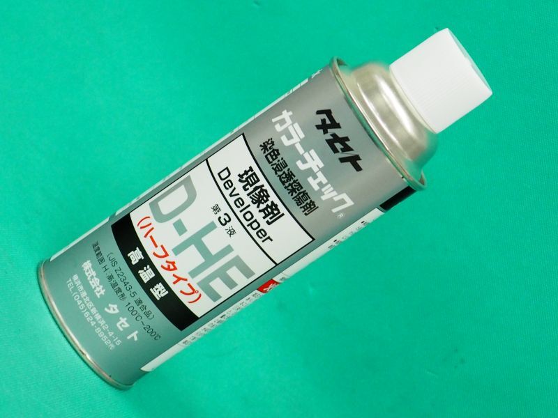高温型カラーチェック 現像液 D-HE タセト - 溶接用品プロショップ