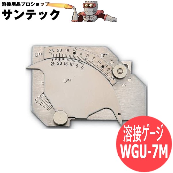 溶接ゲージ WGU-7M SK 新潟精機 - 溶接用品プロショップ サンテック