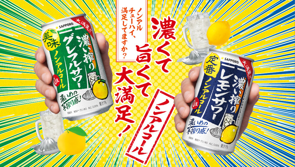 サッポロチューハイ99．99クリアレモン | チューハイ・サワー