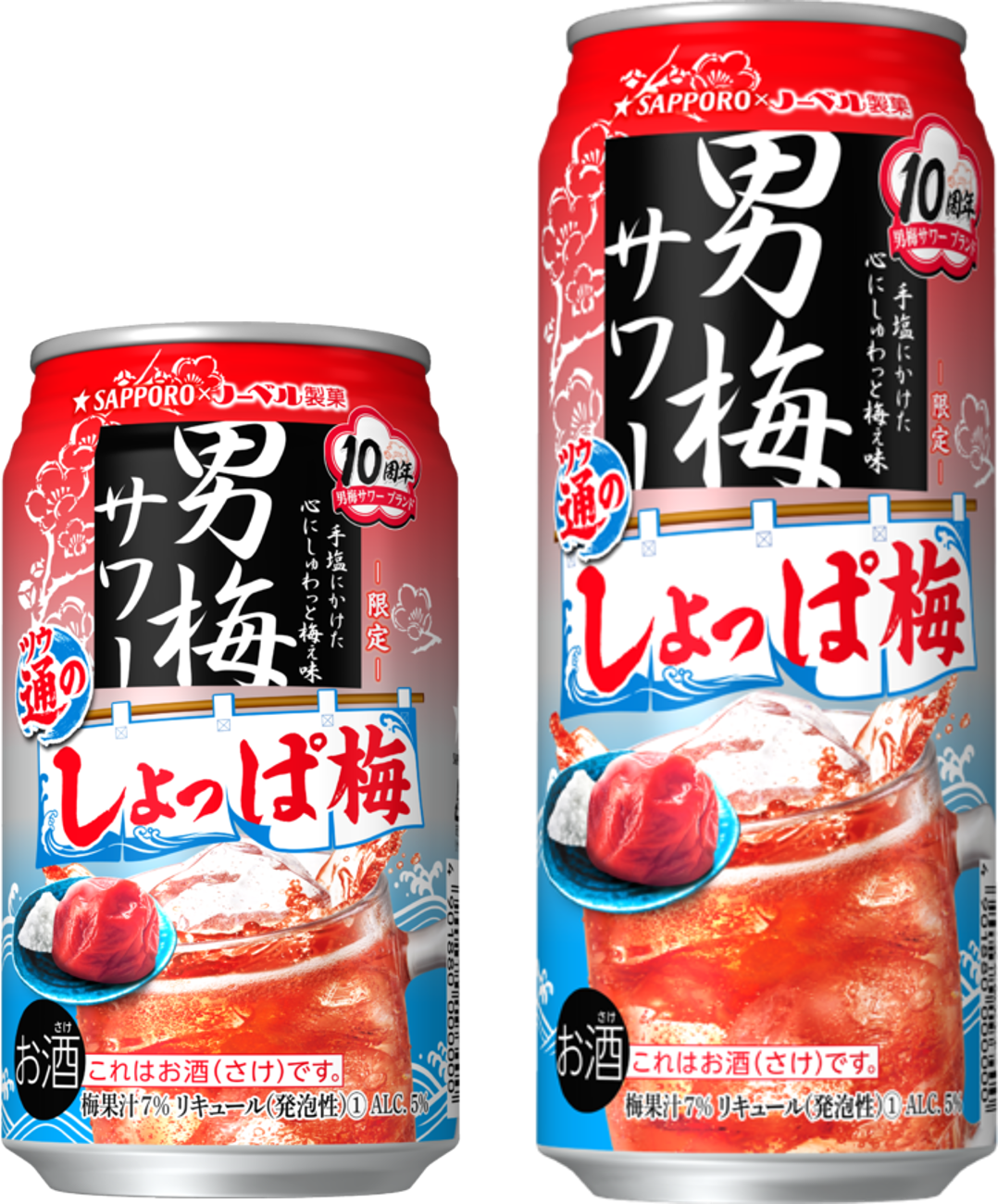 商品開発AIシステム「N-Wing☆」を活用した初の商品 「サッポロ 男梅