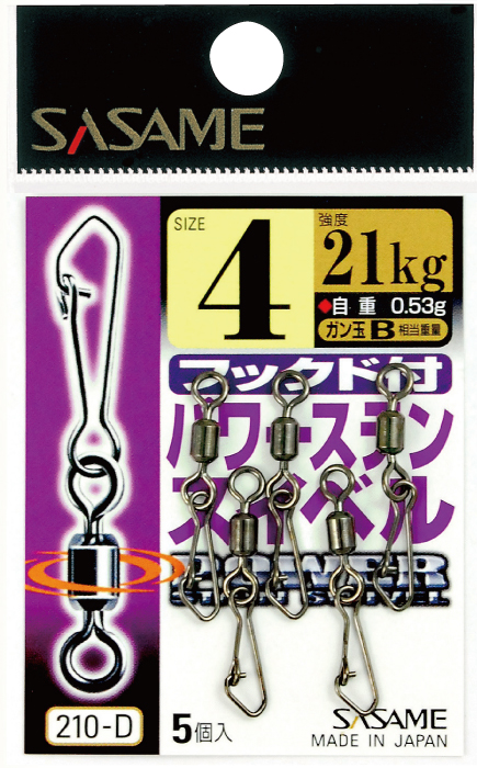 フックド付パワーステンスイベル | 釣り｜海釣り仕掛｜渓流仕掛