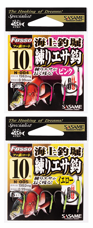 海上釣堀 練りエサ鈎 | 釣り｜海釣り仕掛｜渓流仕掛｜釣り針の（株）さ