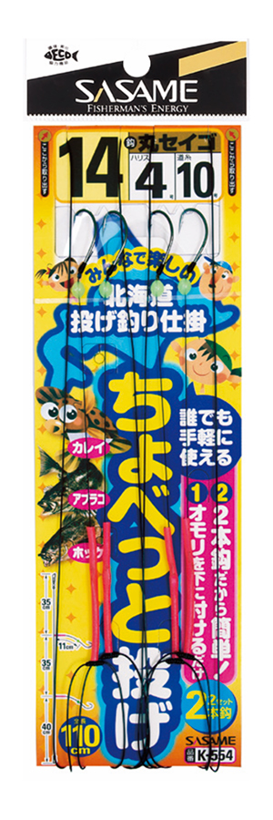 ちょべっと投げ胴突 | 釣り｜海釣り仕掛｜渓流仕掛｜釣り針の（株）さ