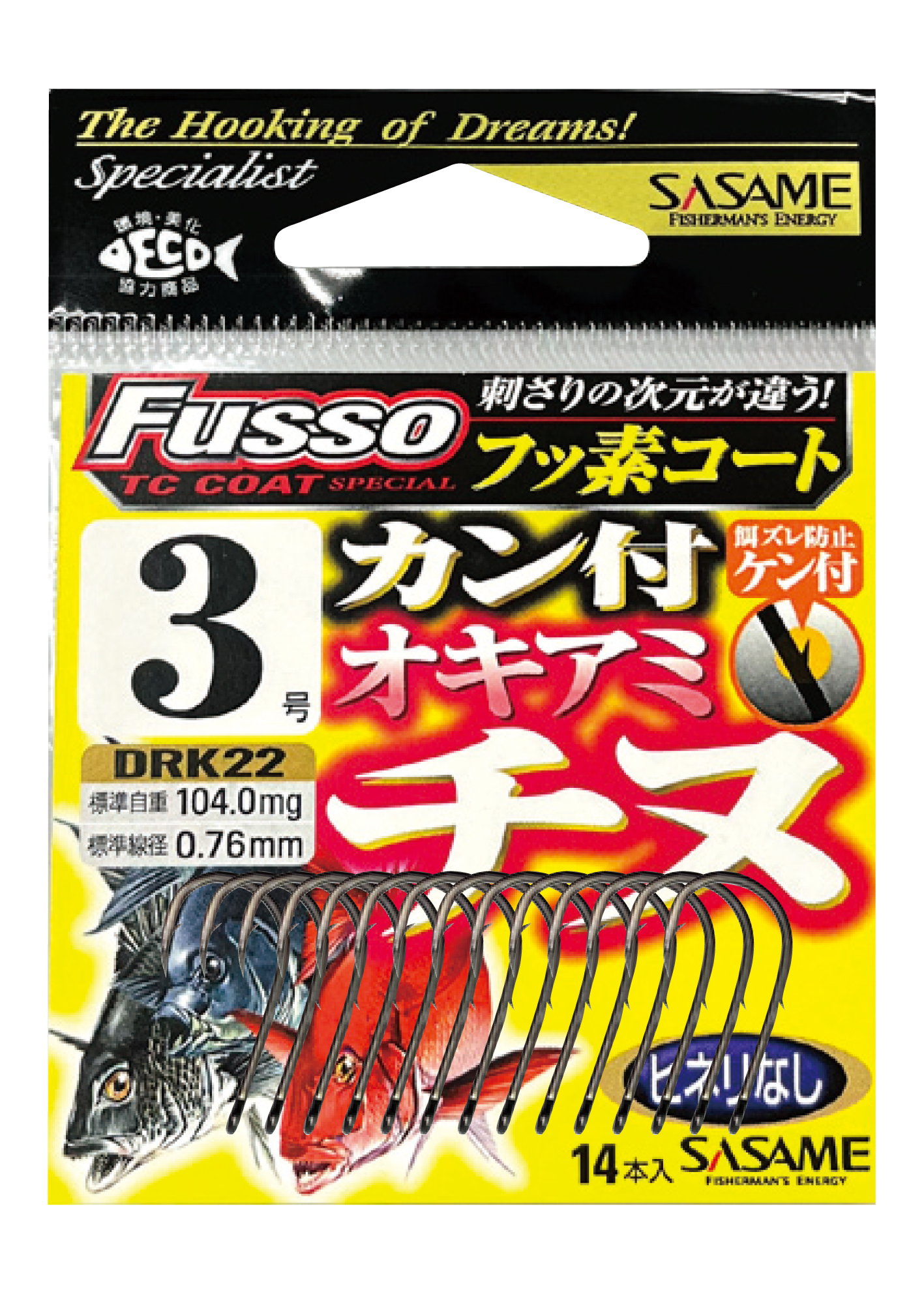 カン付オキアミチヌ(TCフッ素コート) | 釣り｜海釣り仕掛｜渓流仕掛