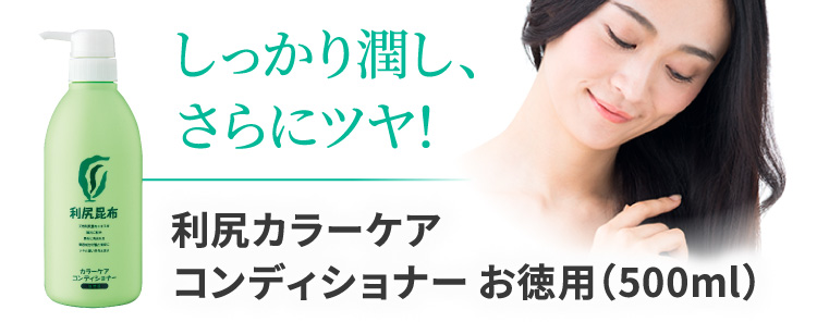 利尻ヘアカラー・無添加化粧品 自然派clubサスティ利尻カラーケア