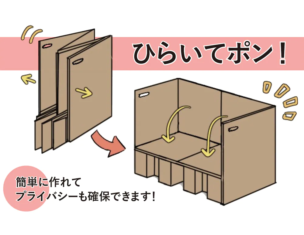 段ボールベッド ” ひらいてポン ” - 商品情報 - シバタ工業株式会社