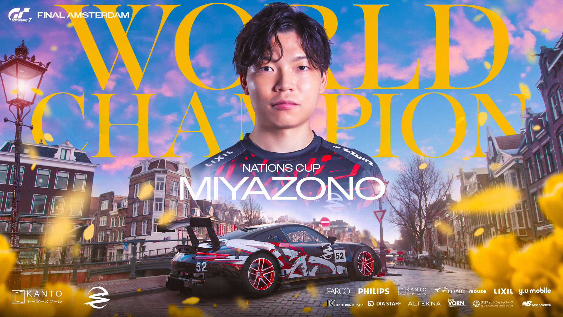 世界大会優勝】グランツーリスモ7 ワールドシリーズで宮園選手が優勝