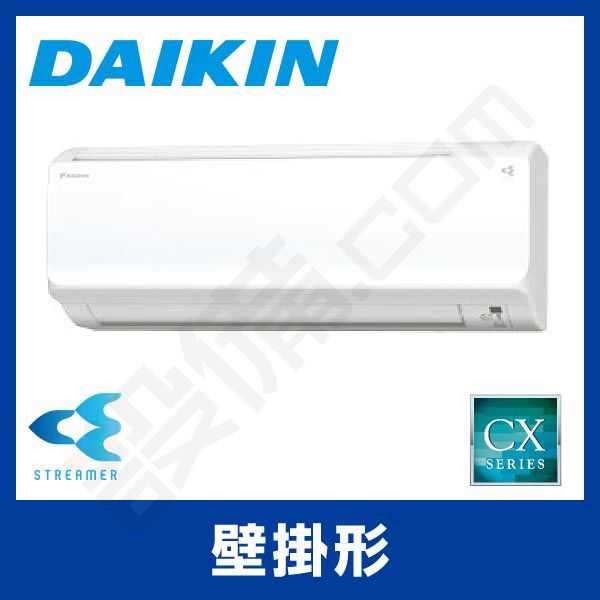 S71VTCXP-W ダイキン 壁掛形 シングル 23畳程度 CXシリーズ - 業務用