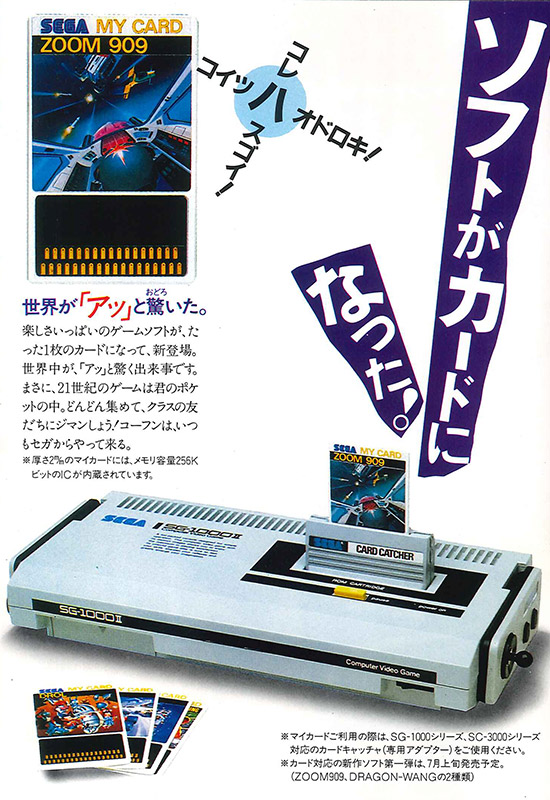 関連・周辺機器 | SC-3000 | セガハード大百科｜セガ SEGA