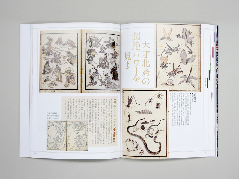 大江戸カルチャーブックス 第一巻 江戸の出版事情｜青幻舎 SEIGENSHA