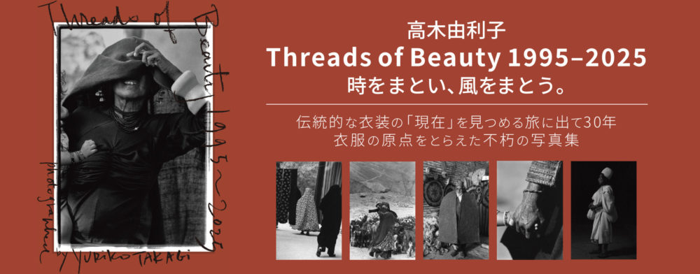 青幻舎 SEIGENSHA Art Publishing, Inc.