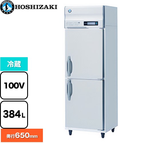 ホシザキ 業務用冷蔵庫 Bタイプ 業務用冷蔵機器 HR-63BT | 業務用機器
