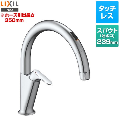 LIXIL キッチン用タッチレス水栓 ナビッシュ A5タイプ キッチン水栓 SF