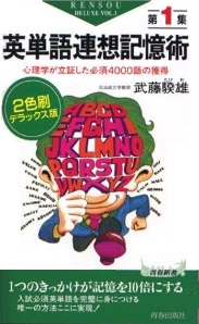 試験にでる英単語 CD付 ｜青春出版社