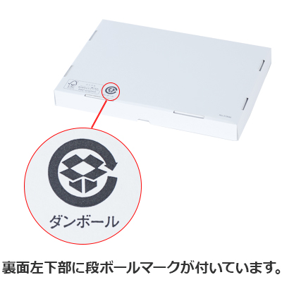 ケースN式 白 240×170×25: ギフトボックス・外箱｜包装資材・梱包資材