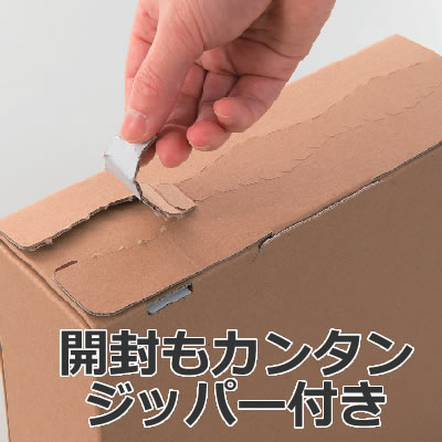 ジッパー付ケース 茶 307×248×82: ギフトボックス・外箱｜包装資材