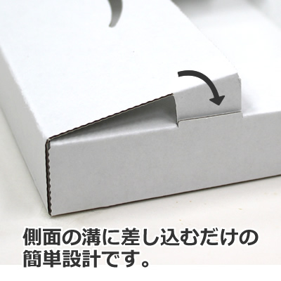 発送用ケース 195×145 白 厚み25mm: 梱包資材｜包装資材・梱包資材の