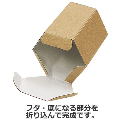 六角カートン クラフト 75×78×75: 中箱・カートン｜包装資材・梱包資材