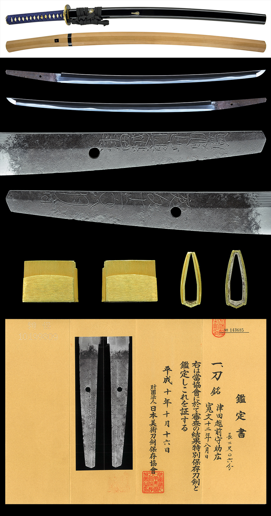 刀 津田越前守助廣(KA-090316)｜刀・日本刀の販売なら日本刀専門店の