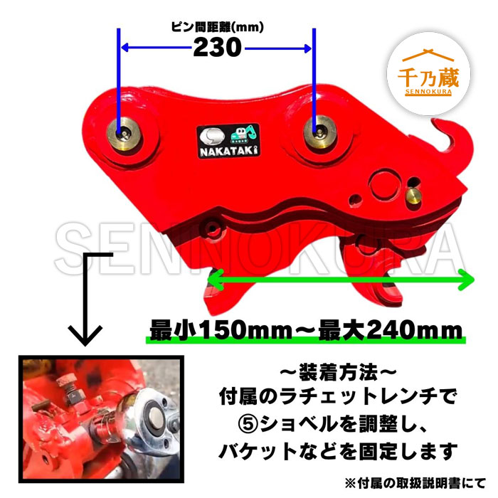 クイックヒッチ #67-123F NAKATAKI 2.0〜4.0tクラス 標準仕様 / 建設