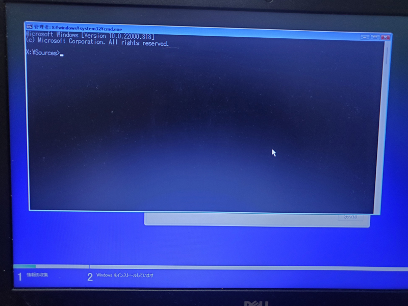 Dellのノートパソコン Vostro15 3558 の HDD が逝ったので SSD に換装