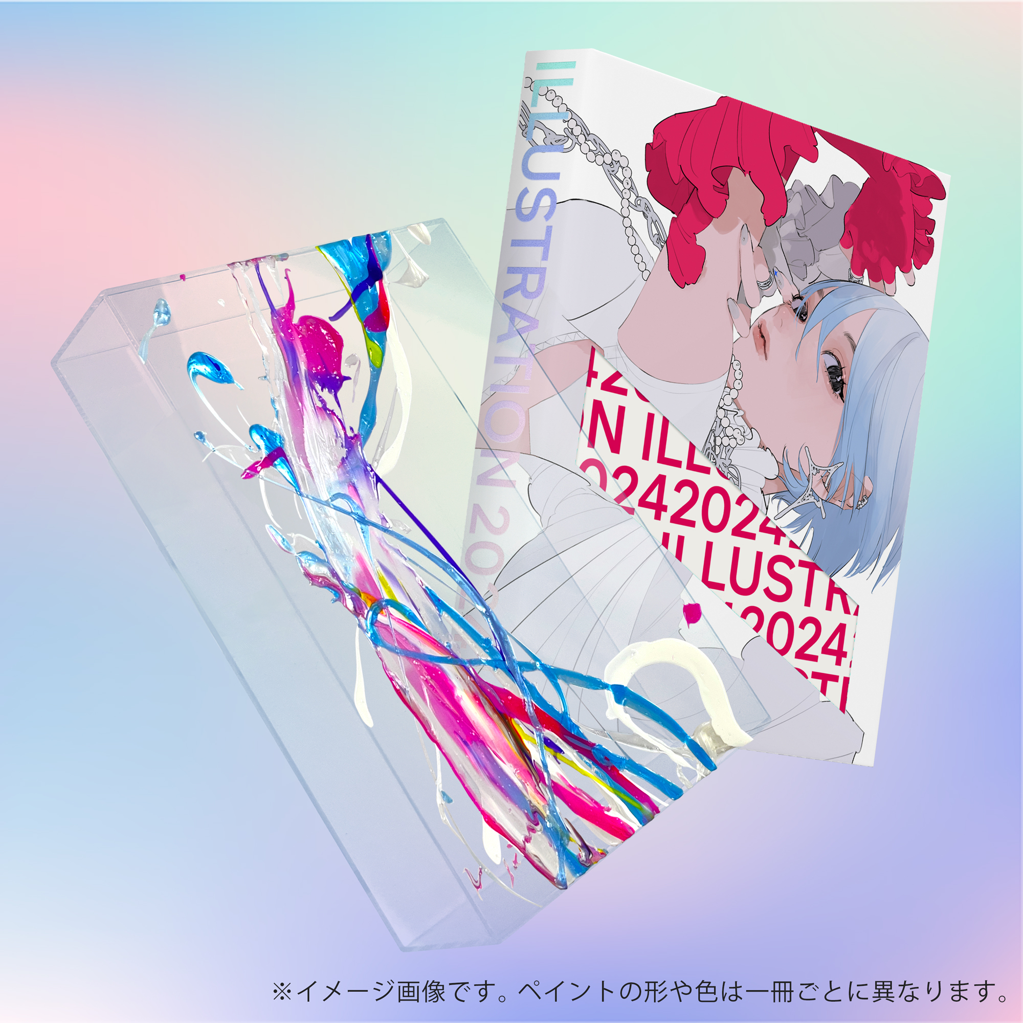 ILLUSTRATION 2024 限定特装版【アクリルボックス付き】 ｜ SEshop
