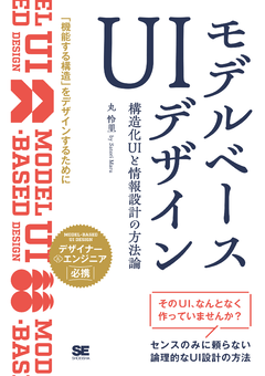 UI/UXを基礎から学べる本10冊！デザイン・リサーチ・ライティングなど
