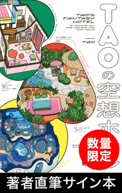 MikuMikuDance キャラクターモデルメイキング講座 Pさんが教える3D