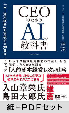 Investment Banking Workbook 投資銀行業務の演習問題集【紙＋PDF