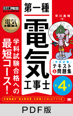 資格書：電子書籍／PDF版 一覧 ｜ SEshop｜ 翔泳社の本・電子書籍通販