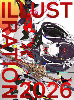 ILLUSTRATION 2017 電子書籍（平泉 康児）｜翔泳社の本