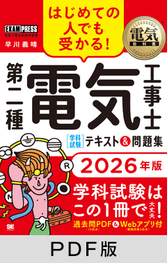 理工系資格：電子書籍／PDF版 一覧 ｜ SEshop｜ 翔泳社の本・電子書籍