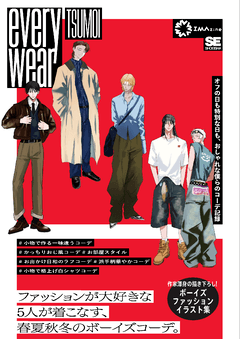 Inner Garden 可作品集 ILLUSTRATION MAKING & VISUAL BOOK ＜数量限定