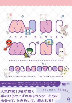 ILLUSTRATION 2026 特別版 ｜ SEshop｜ 翔泳社の本・電子書籍通販サイト