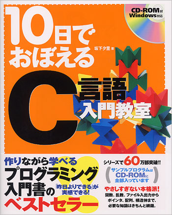情報処理教科書 基本情報技術者試験のC言語問題がちゃんと解ける本