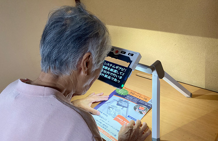 拡大読書器導入事例 - ご利用者様の声⑥ / S様 【クローバー 10 専用