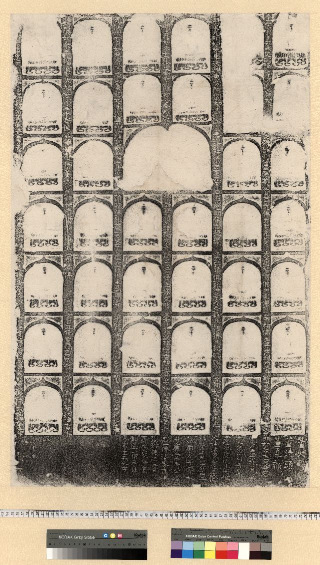 中国石刻拓本デジタルア－カイブズ 東魏｜淑徳大学