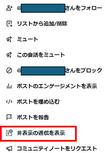 X（旧Twitter）】リプライ機能とは？基本的な機能や使い方を解説！ | X