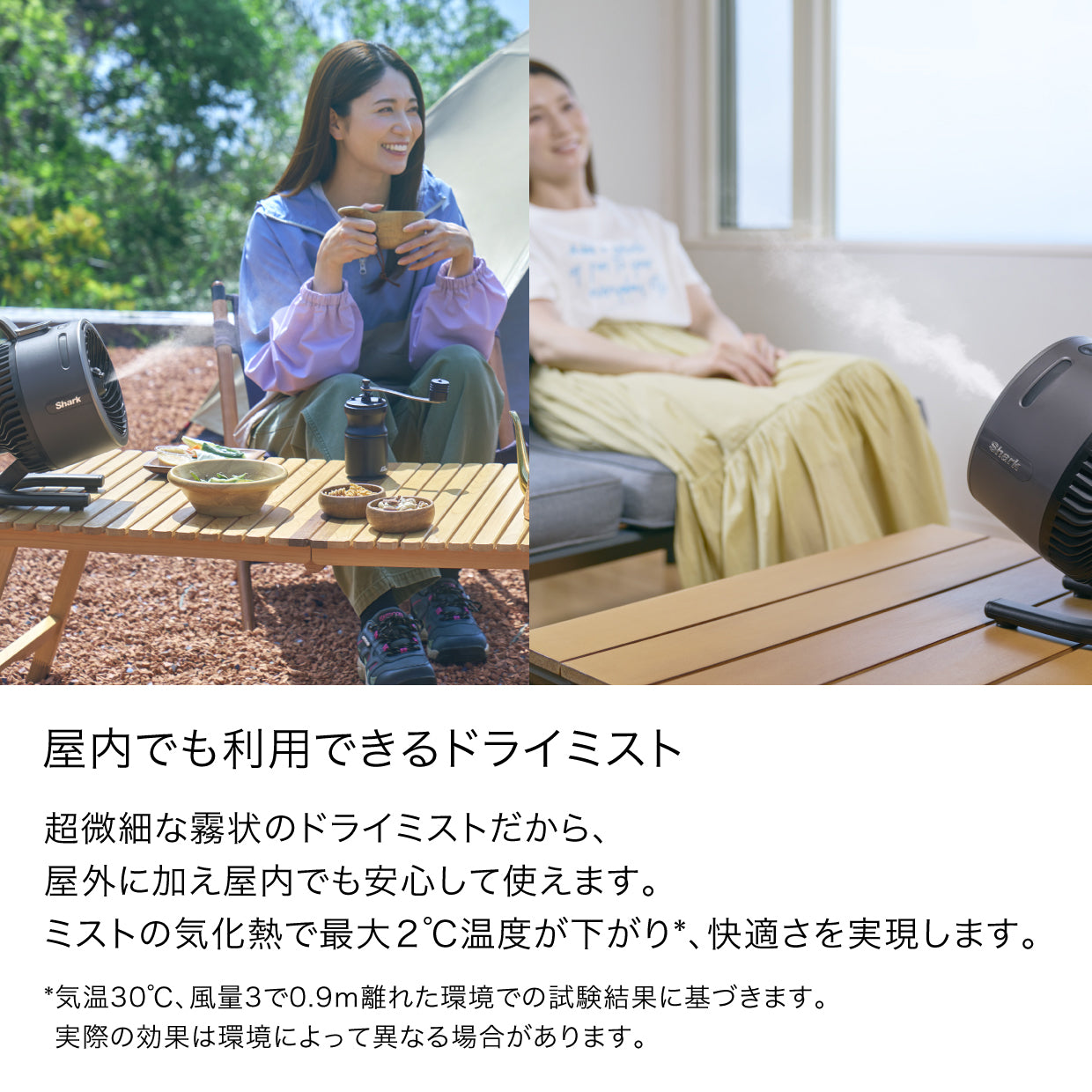 Shark FlexBreeze HydroGo コードレスサーキュレーターファン FA052J