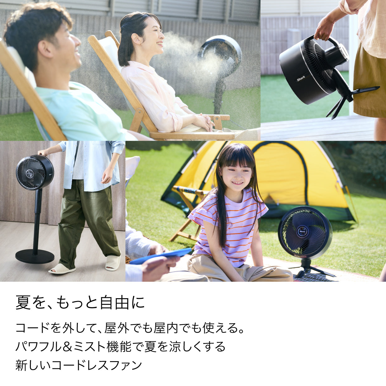 Shark FlexBreeze コードレスサーキュレーターファン FA222J|FA222J