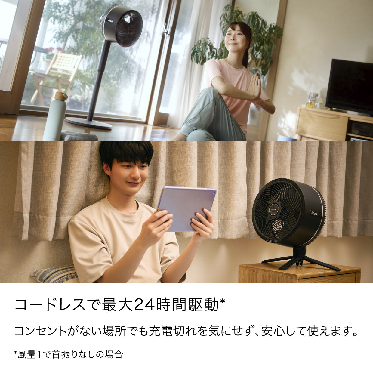 Shark FlexBreeze コードレスサーキュレーターファン FA222J|FA222J