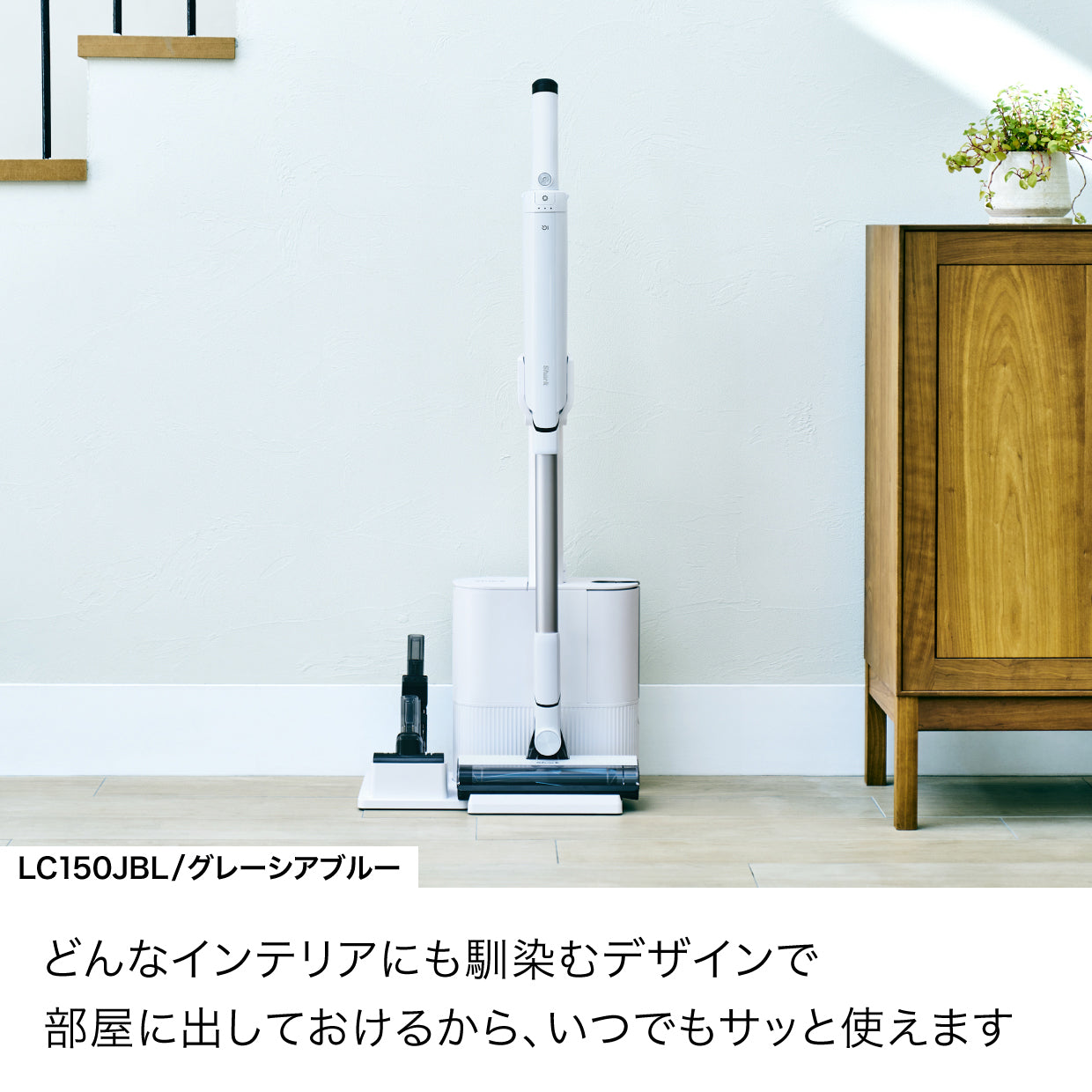 Shark EVOPOWER SYSTEM FIT+ コードレススティッククリーナー LC150J