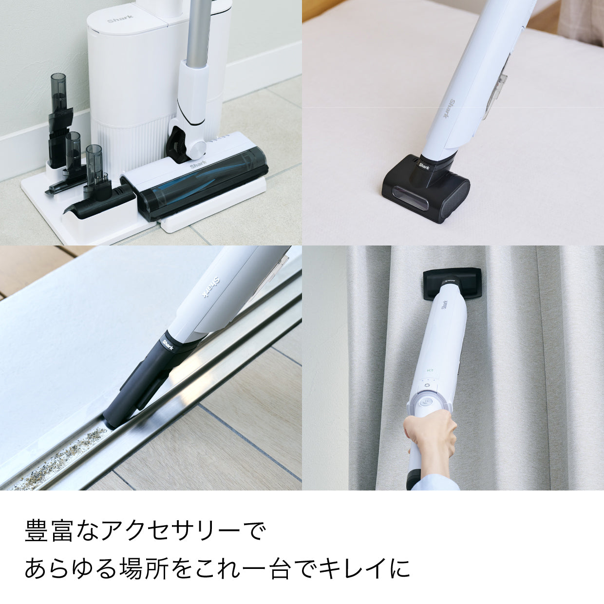 Shark EVOPOWER SYSTEM FIT+ コードレススティッククリーナー LC150J