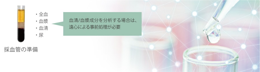 SHIMADZU] 製品情報 - CLAM-2030 CLの特長 | 臨床検体検査機器 | 島津